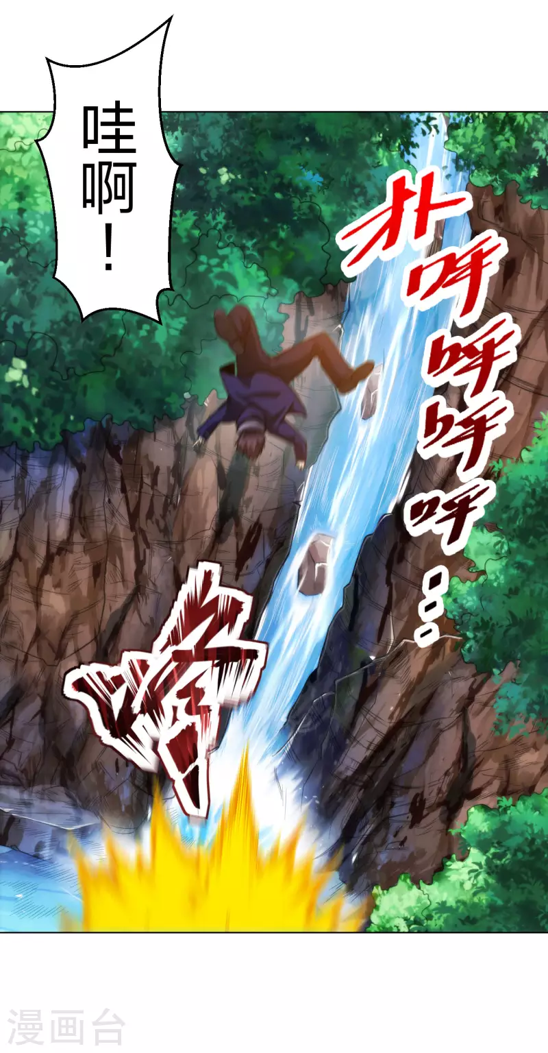 医等狂兵韩漫全集-第198话 跳崖！无删减无遮挡章节图片 