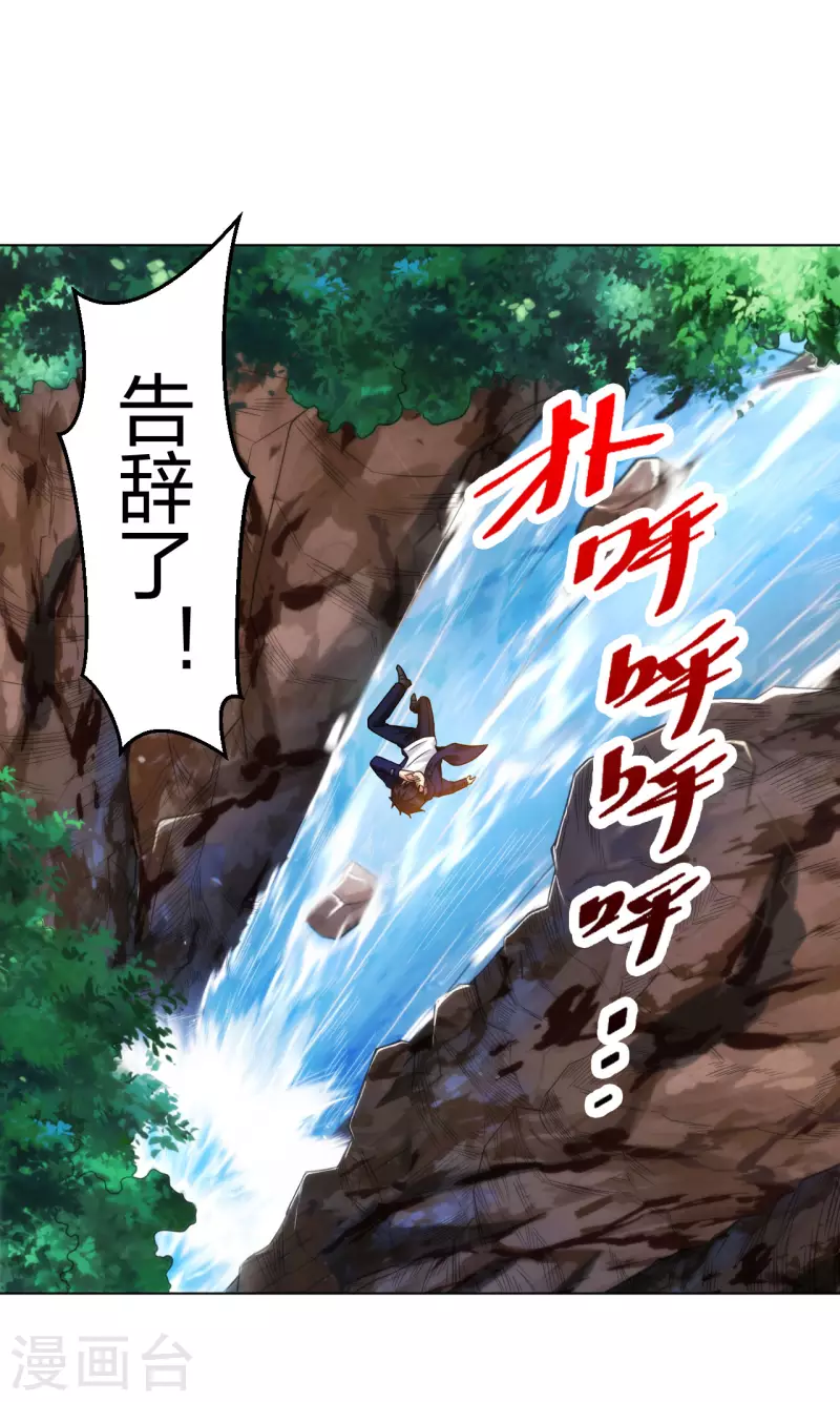 医等狂兵韩漫全集-第198话 跳崖！无删减无遮挡章节图片 