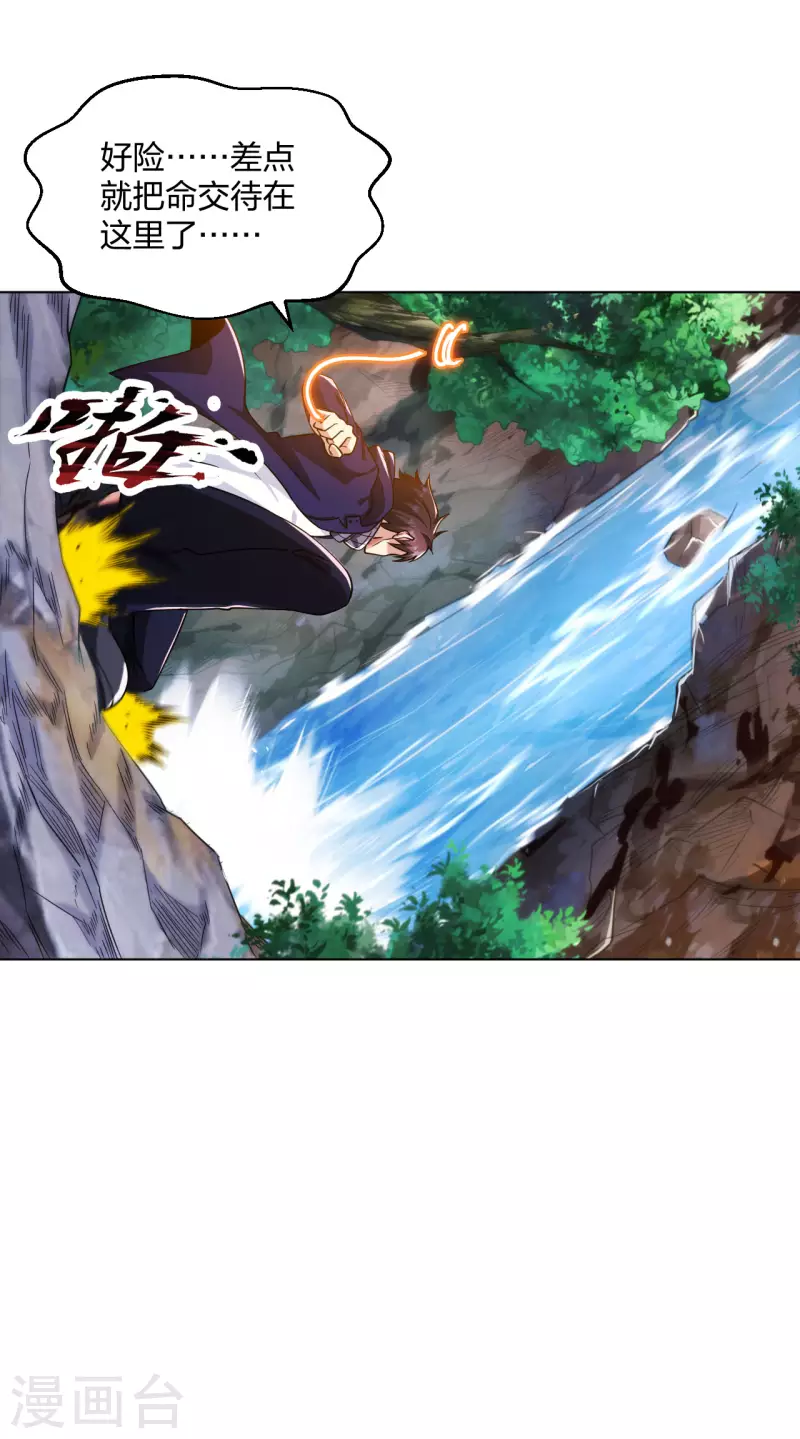 医等狂兵韩漫全集-第198话 跳崖！无删减无遮挡章节图片 