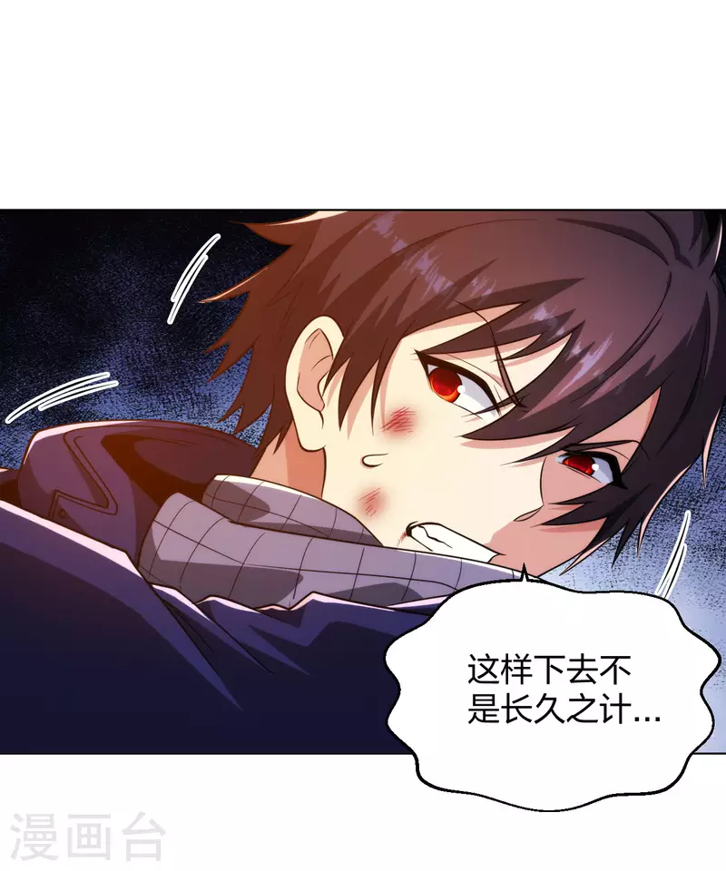 医等狂兵韩漫全集-第198话 跳崖！无删减无遮挡章节图片 