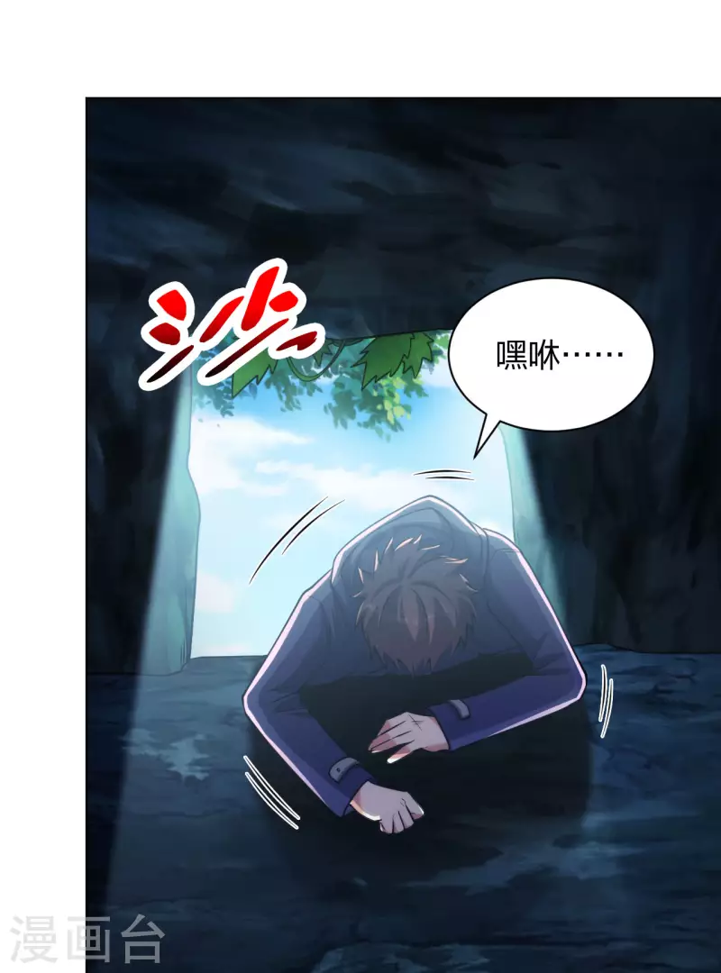医等狂兵韩漫全集-第198话 跳崖！无删减无遮挡章节图片 