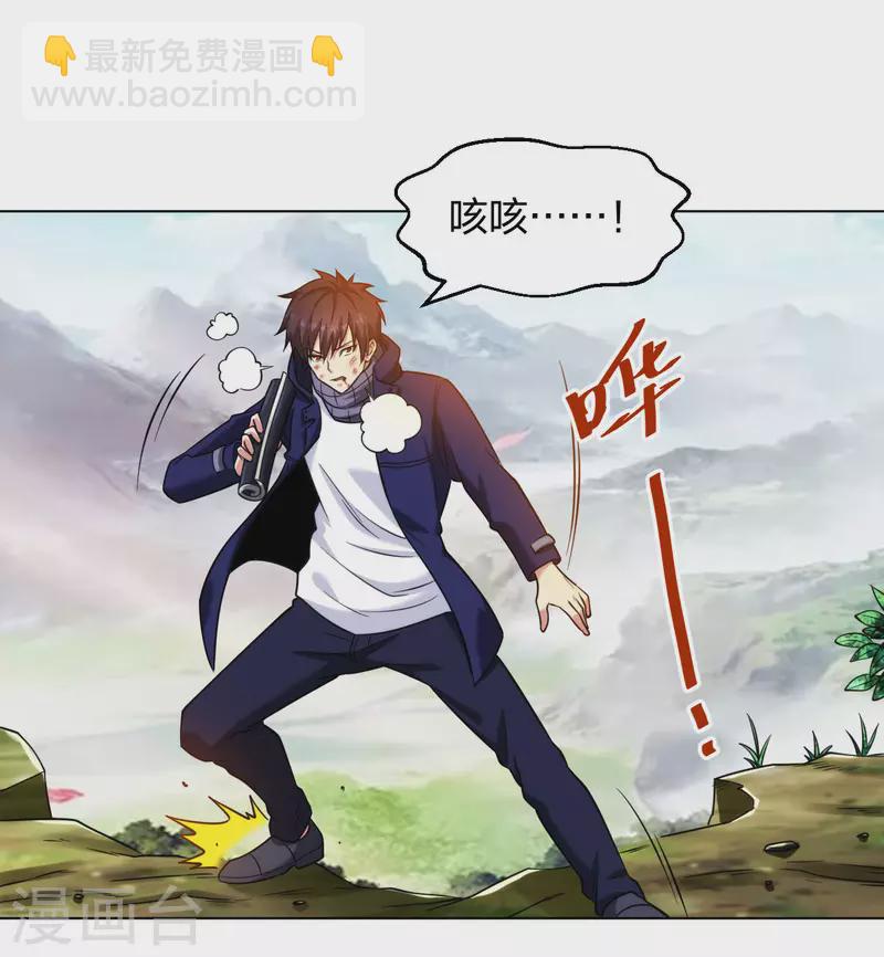 医等狂兵韩漫全集-第198话 跳崖！无删减无遮挡章节图片 