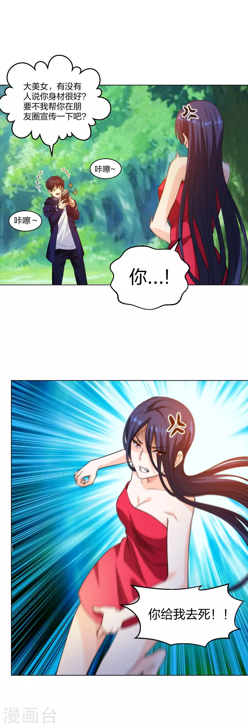 医等狂兵韩漫全集-第200话 温泉春光无删减无遮挡章节图片 