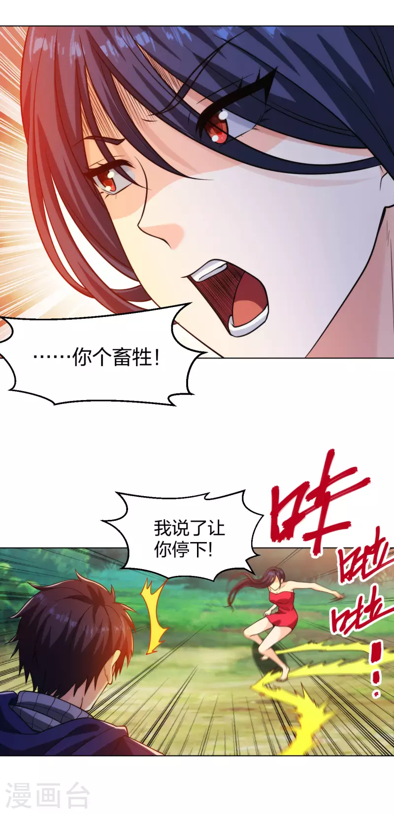 医等狂兵韩漫全集-第200话 温泉春光无删减无遮挡章节图片 