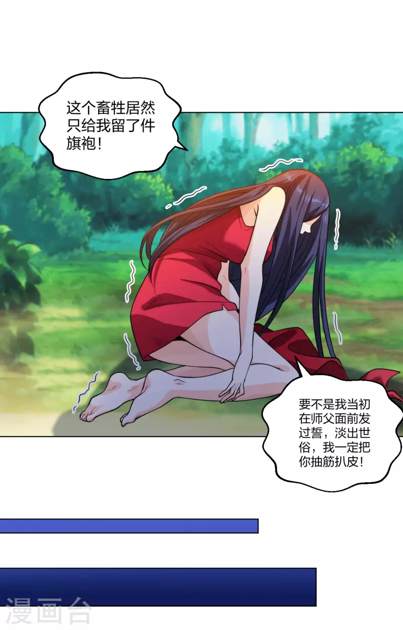 医等狂兵韩漫全集-第200话 温泉春光无删减无遮挡章节图片 