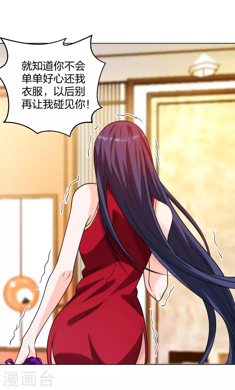 医等狂兵韩漫全集-第200话 温泉春光无删减无遮挡章节图片 