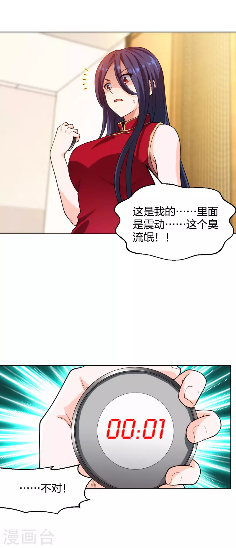 医等狂兵韩漫全集-第200话 温泉春光无删减无遮挡章节图片 