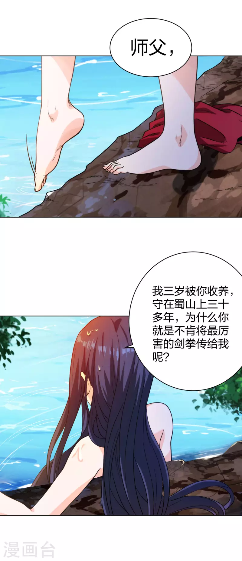 医等狂兵韩漫全集-第200话 温泉春光无删减无遮挡章节图片 