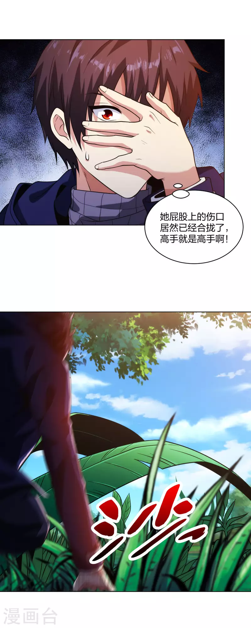 医等狂兵韩漫全集-第200话 温泉春光无删减无遮挡章节图片 