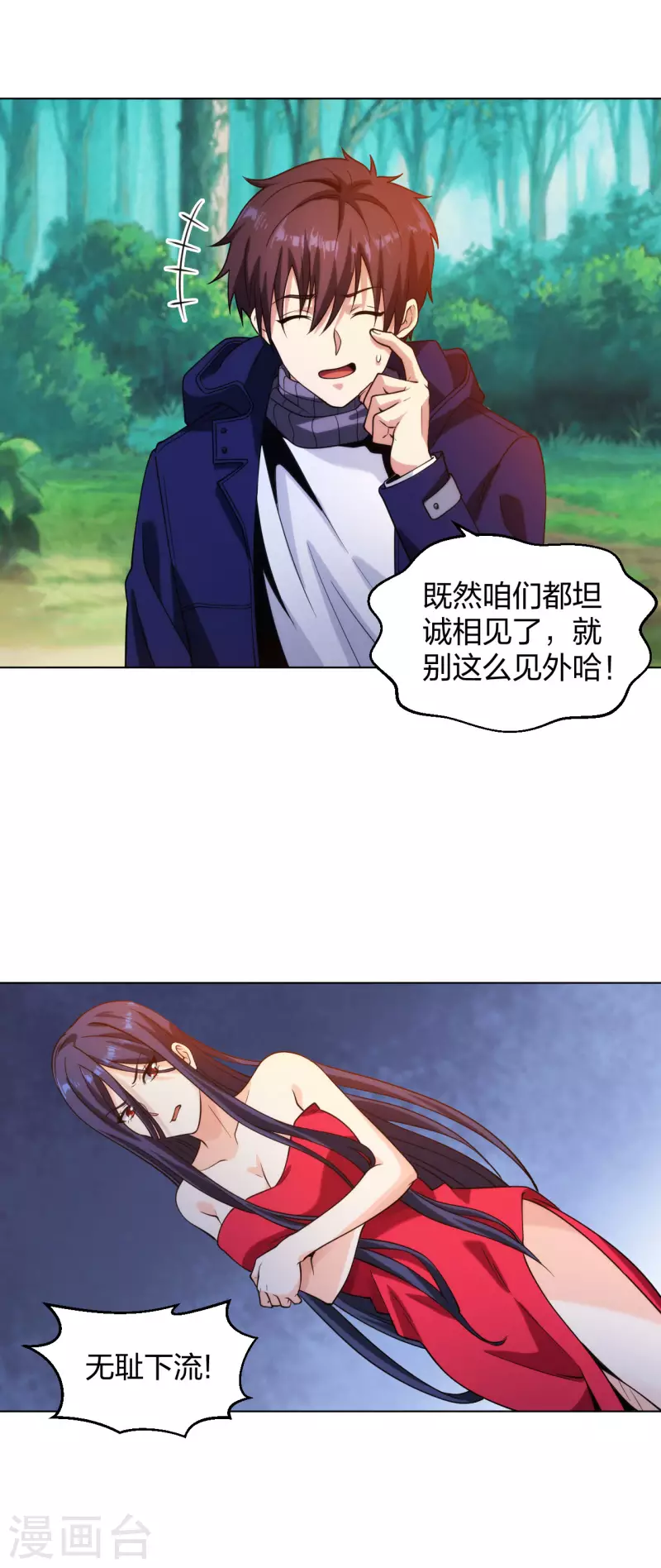 医等狂兵韩漫全集-第200话 温泉春光无删减无遮挡章节图片 