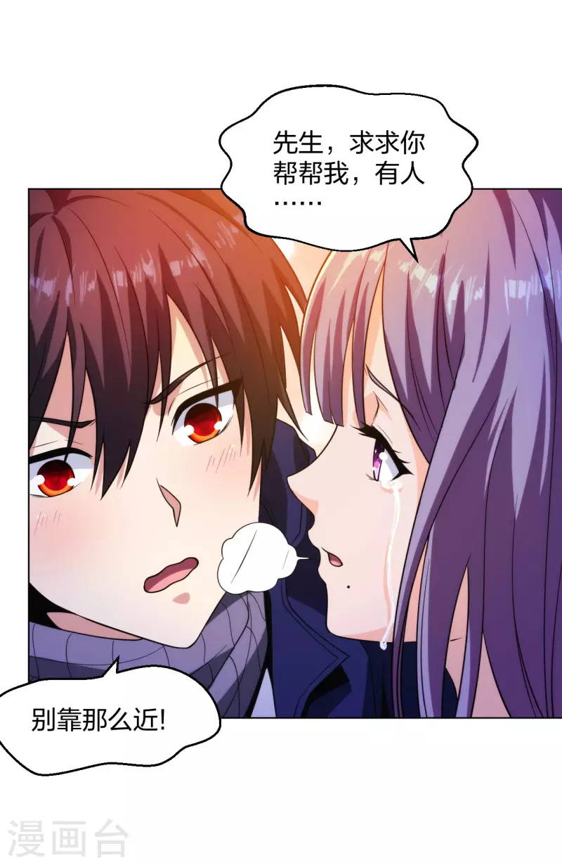 医等狂兵韩漫全集-第201话 以牙还牙无删减无遮挡章节图片 