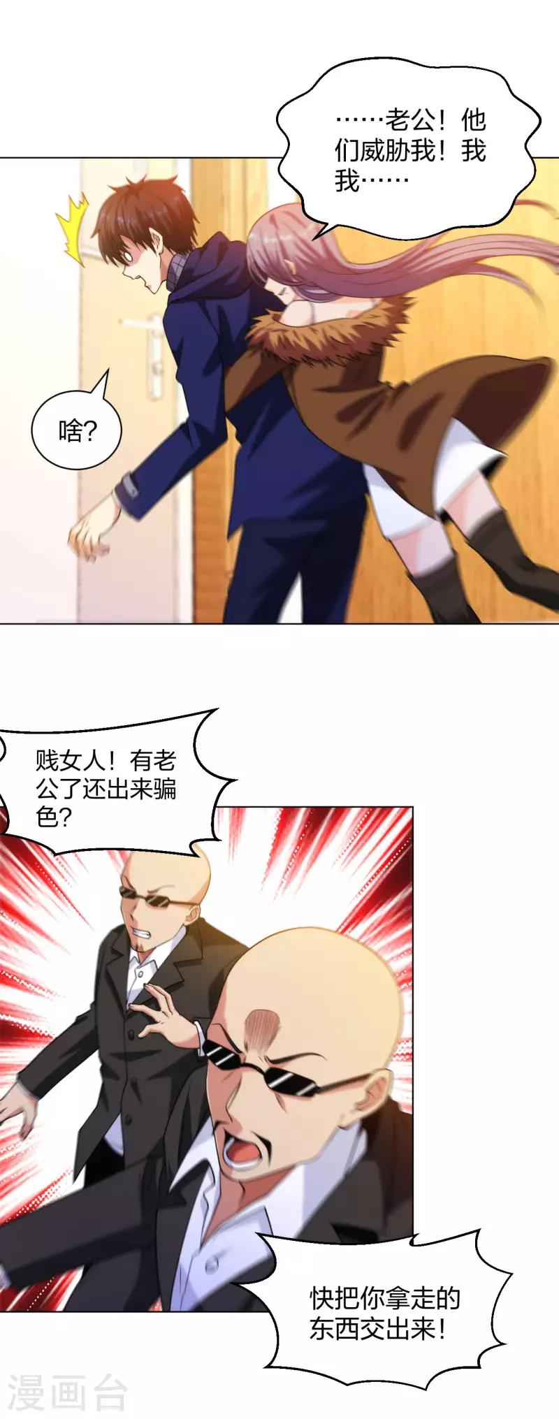 医等狂兵韩漫全集-第201话 以牙还牙无删减无遮挡章节图片 