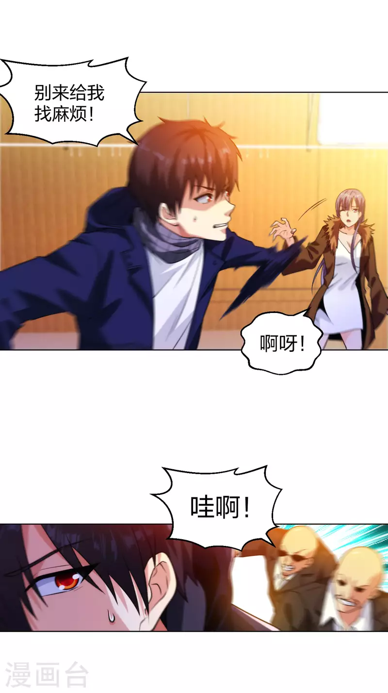 医等狂兵韩漫全集-第201话 以牙还牙无删减无遮挡章节图片 