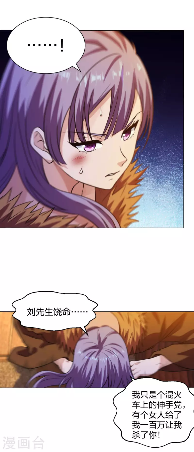 医等狂兵韩漫全集-第201话 以牙还牙无删减无遮挡章节图片 