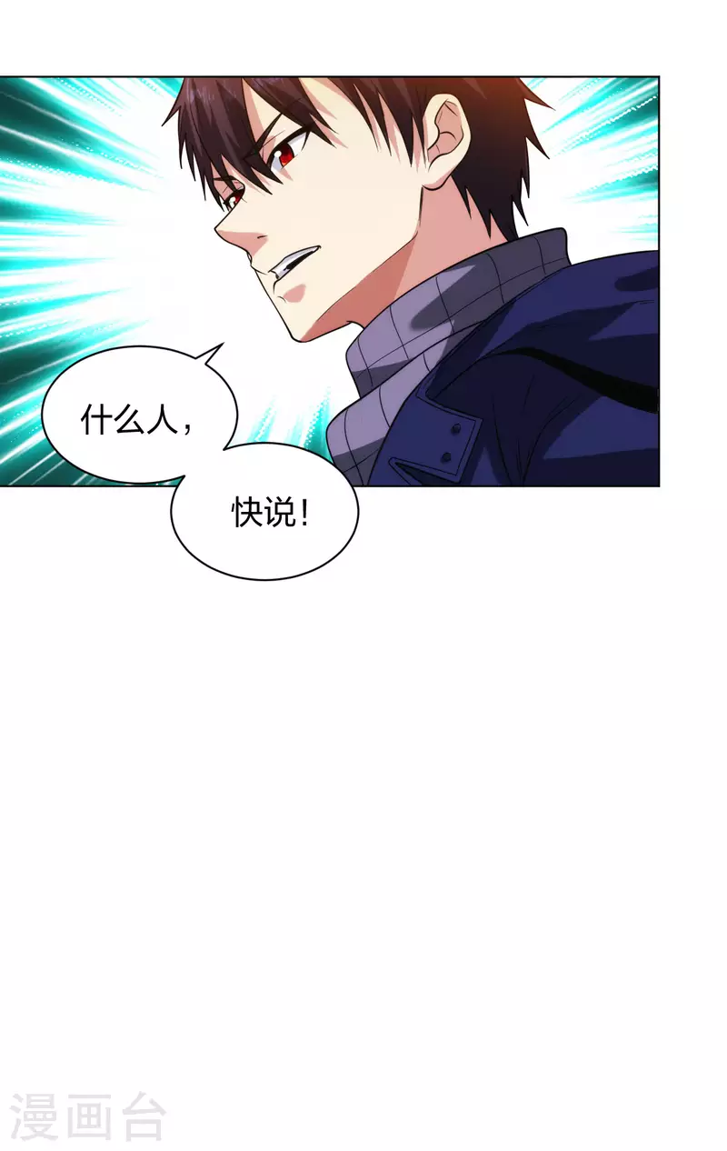 医等狂兵韩漫全集-第201话 以牙还牙无删减无遮挡章节图片 