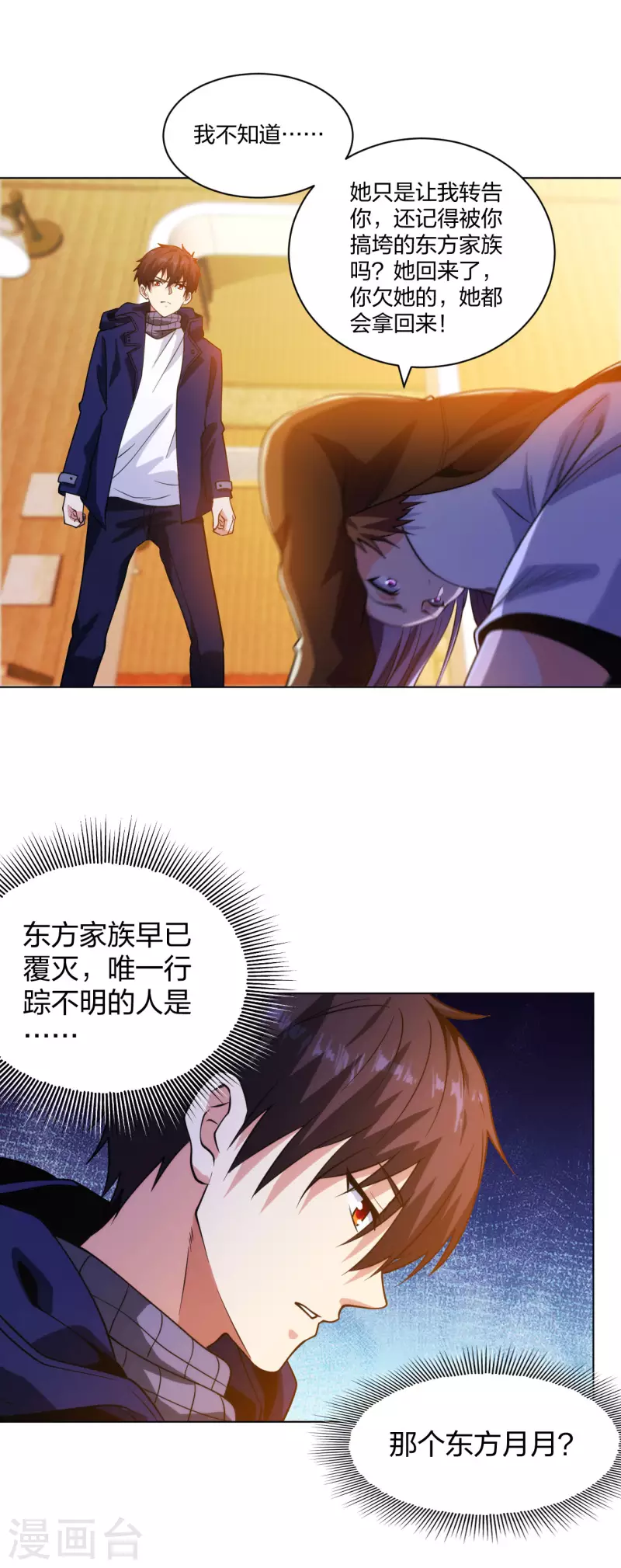 医等狂兵韩漫全集-第201话 以牙还牙无删减无遮挡章节图片 