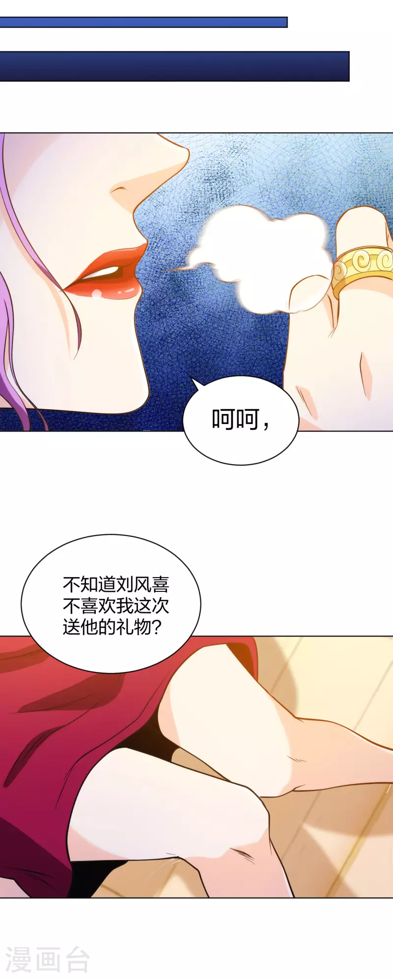 医等狂兵韩漫全集-第201话 以牙还牙无删减无遮挡章节图片 