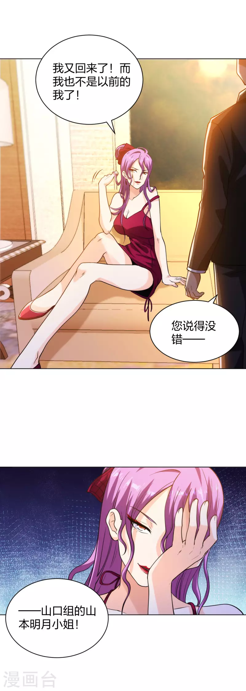 医等狂兵韩漫全集-第201话 以牙还牙无删减无遮挡章节图片 