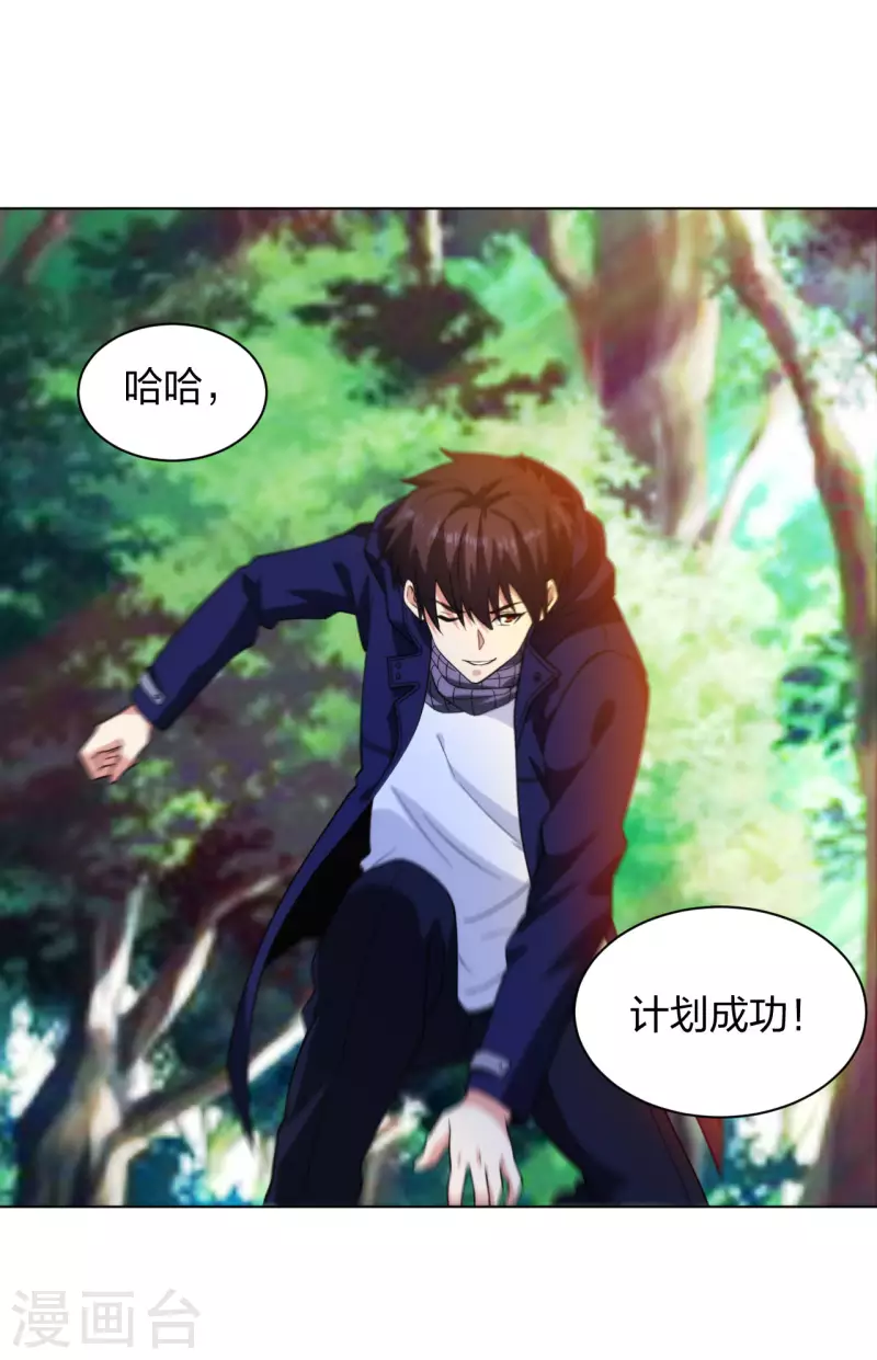 医等狂兵韩漫全集-第201话 以牙还牙无删减无遮挡章节图片 