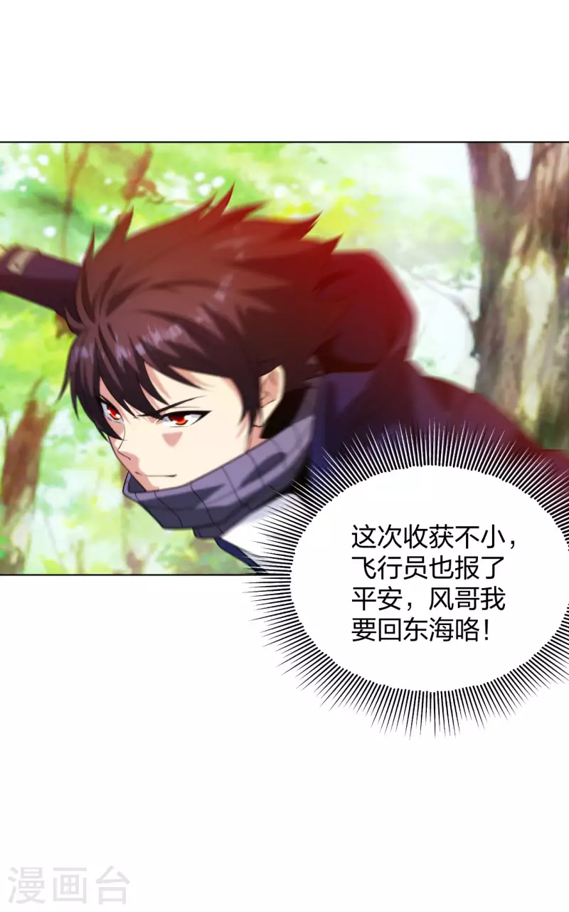 医等狂兵韩漫全集-第201话 以牙还牙无删减无遮挡章节图片 