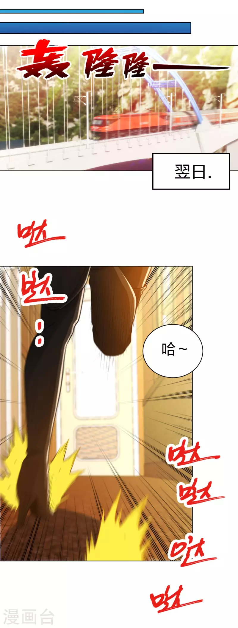 医等狂兵韩漫全集-第201话 以牙还牙无删减无遮挡章节图片 