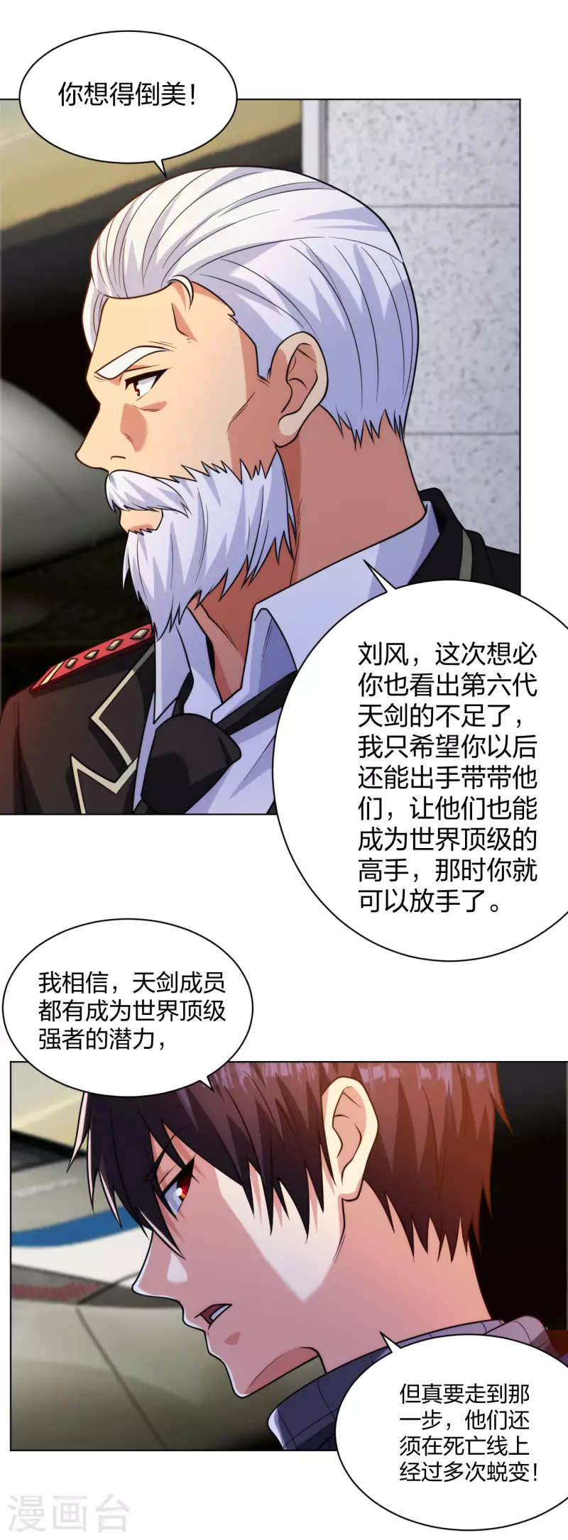 医等狂兵韩漫全集-第202话 脱胎换骨无删减无遮挡章节图片 