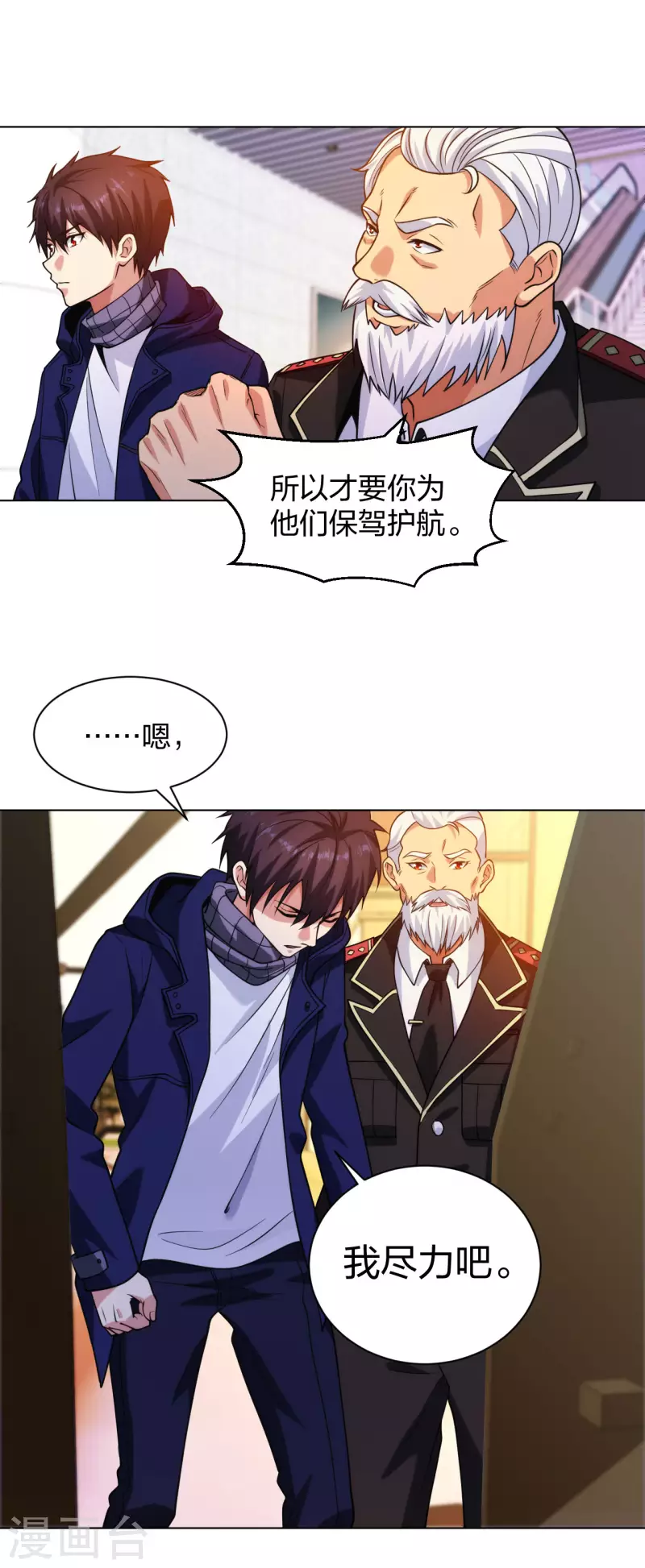 医等狂兵韩漫全集-第202话 脱胎换骨无删减无遮挡章节图片 