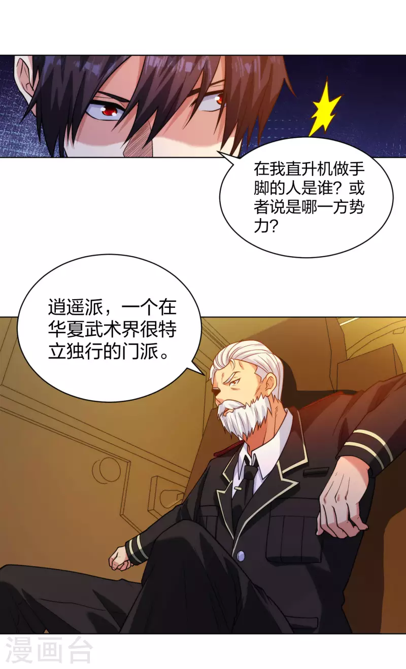 医等狂兵韩漫全集-第202话 脱胎换骨无删减无遮挡章节图片 