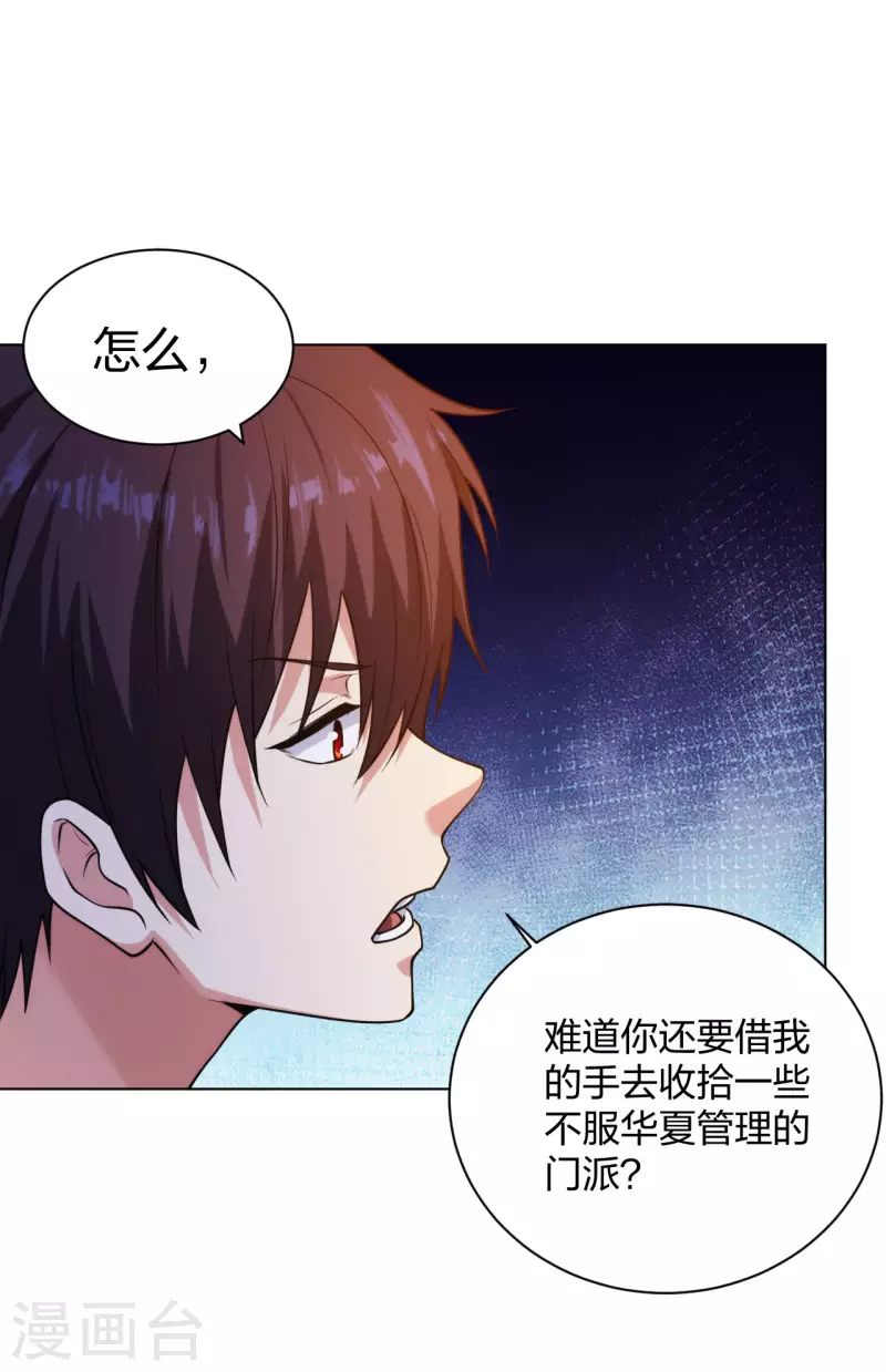 医等狂兵韩漫全集-第202话 脱胎换骨无删减无遮挡章节图片 