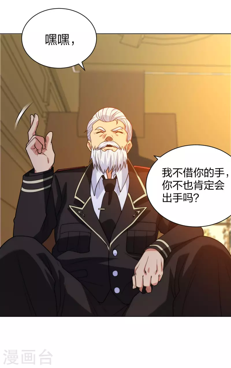 医等狂兵韩漫全集-第202话 脱胎换骨无删减无遮挡章节图片 