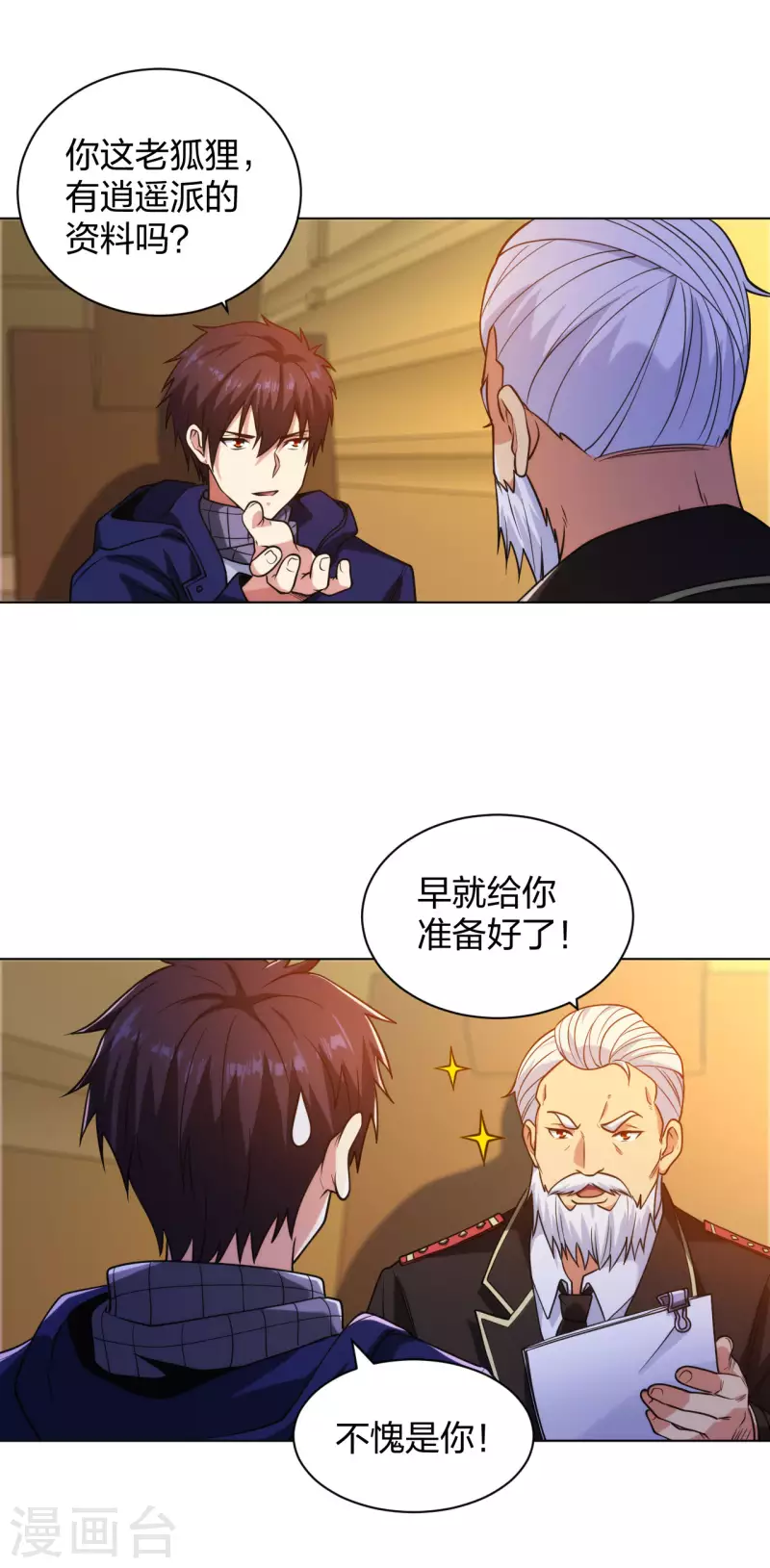 医等狂兵韩漫全集-第202话 脱胎换骨无删减无遮挡章节图片 