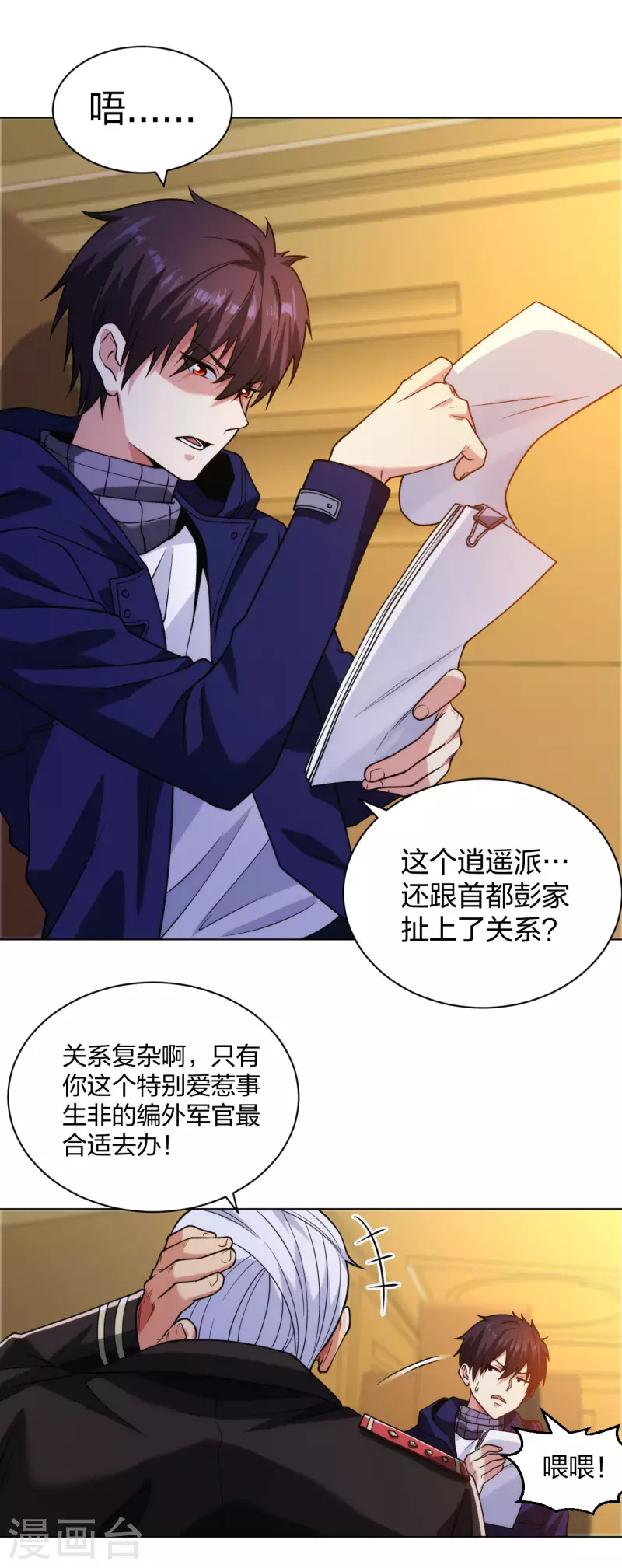 医等狂兵韩漫全集-第202话 脱胎换骨无删减无遮挡章节图片 