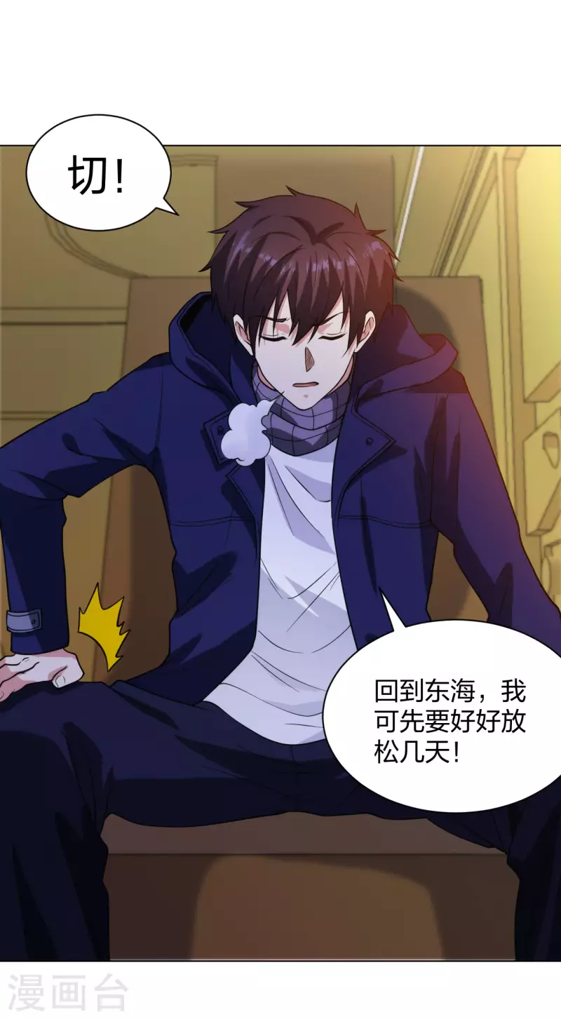 医等狂兵韩漫全集-第202话 脱胎换骨无删减无遮挡章节图片 