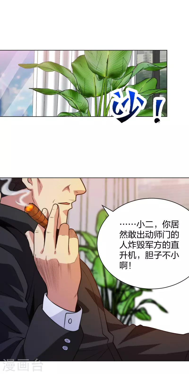 医等狂兵韩漫全集-第202话 脱胎换骨无删减无遮挡章节图片 
