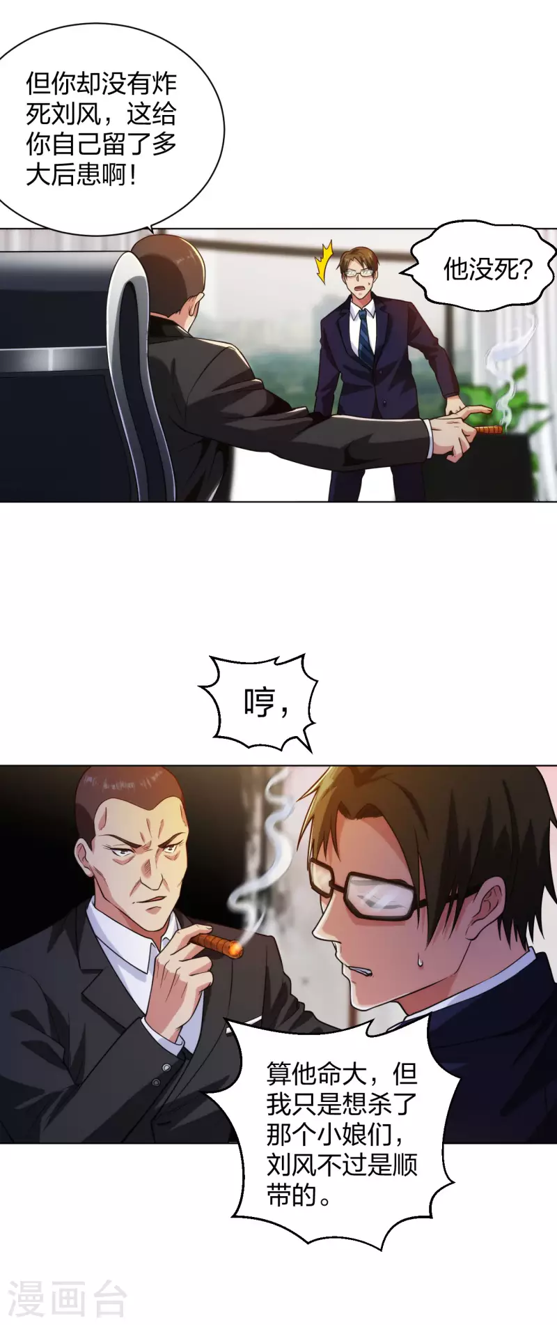 医等狂兵韩漫全集-第202话 脱胎换骨无删减无遮挡章节图片 