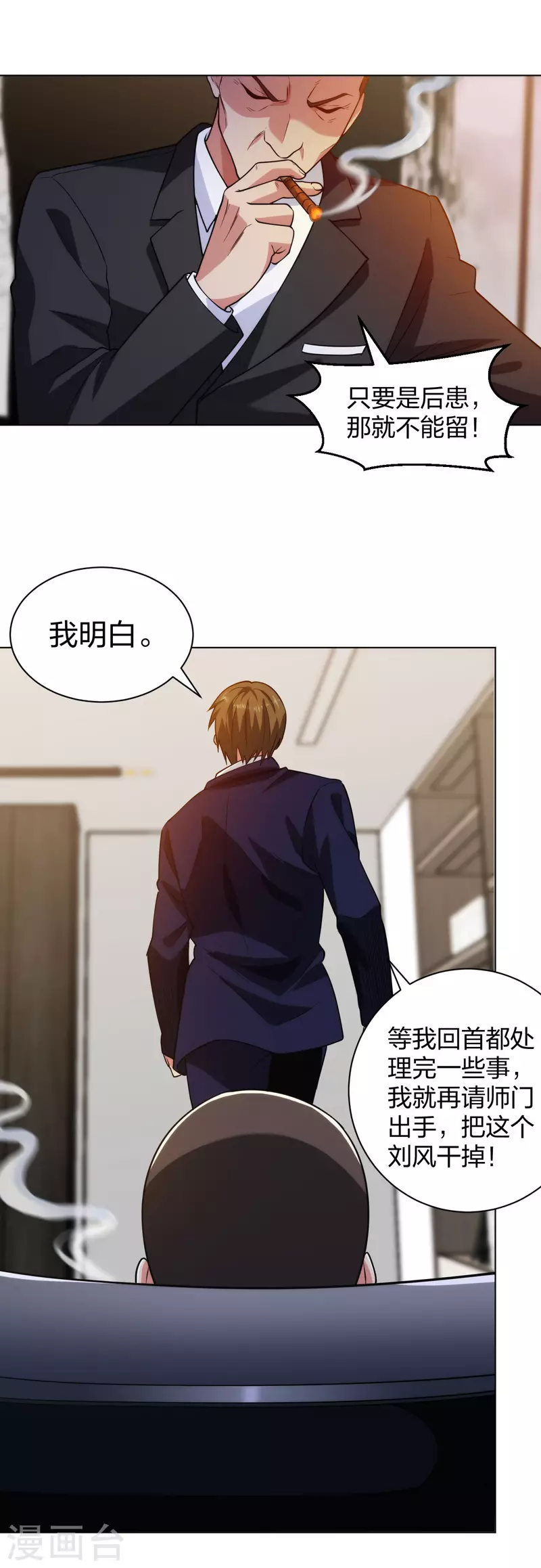 医等狂兵韩漫全集-第202话 脱胎换骨无删减无遮挡章节图片 