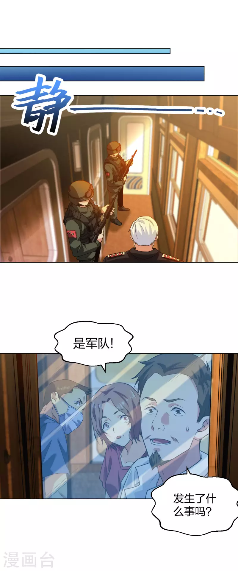 医等狂兵韩漫全集-第202话 脱胎换骨无删减无遮挡章节图片 