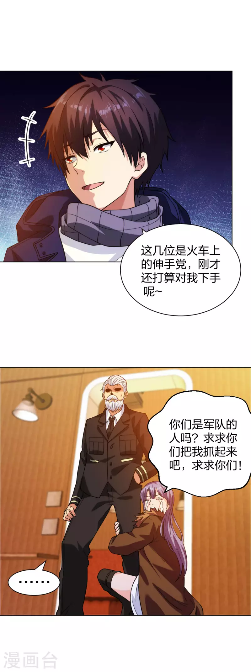 医等狂兵韩漫全集-第202话 脱胎换骨无删减无遮挡章节图片 