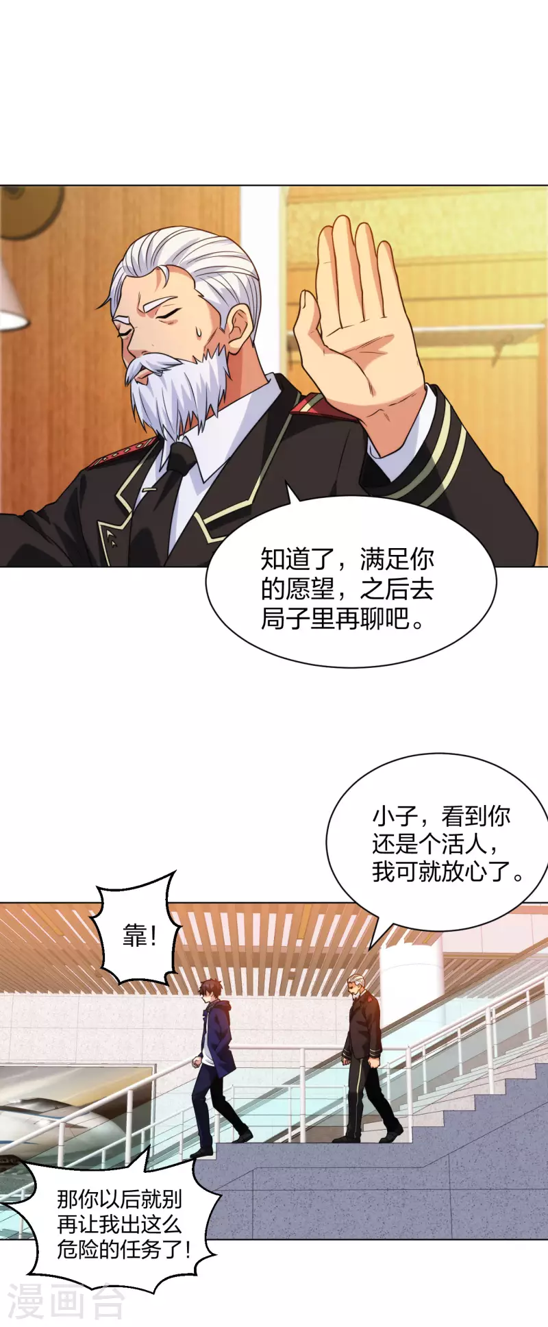 医等狂兵韩漫全集-第202话 脱胎换骨无删减无遮挡章节图片 