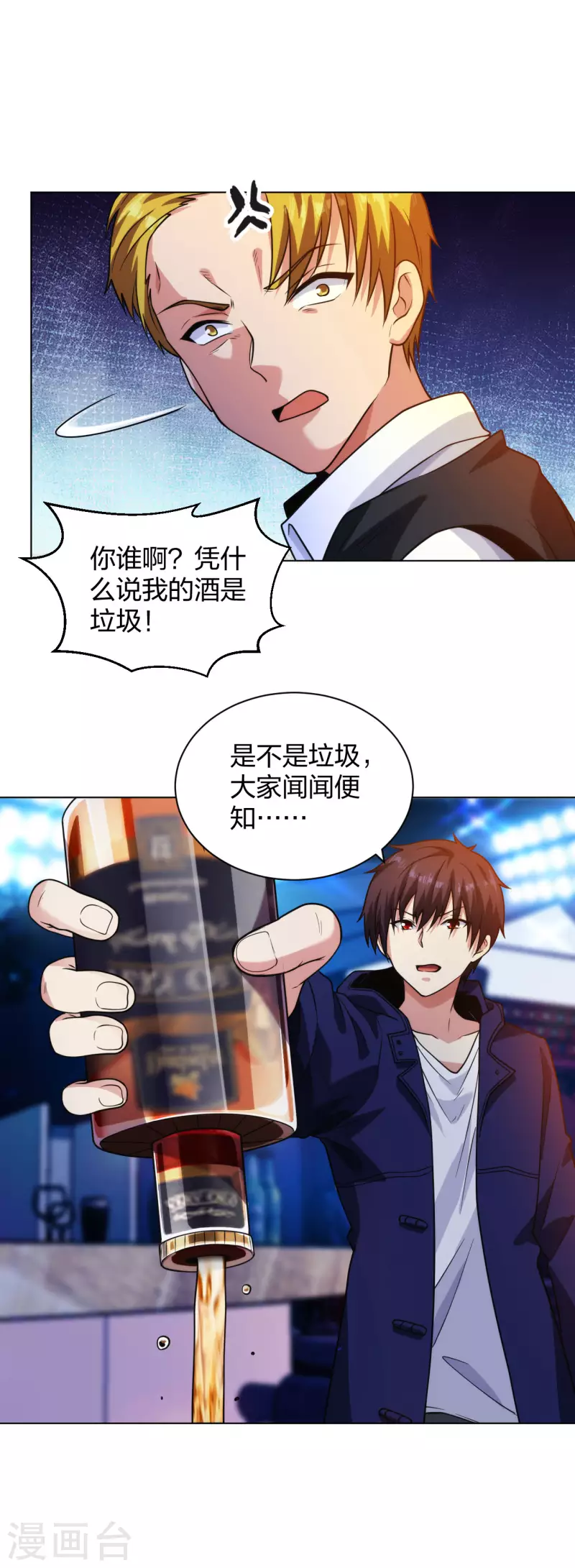 医等狂兵韩漫全集-第203话 酒吧辣妹无删减无遮挡章节图片 