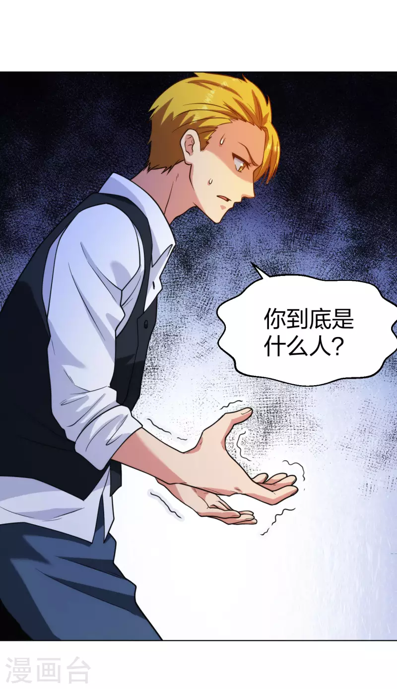 医等狂兵韩漫全集-第203话 酒吧辣妹无删减无遮挡章节图片 