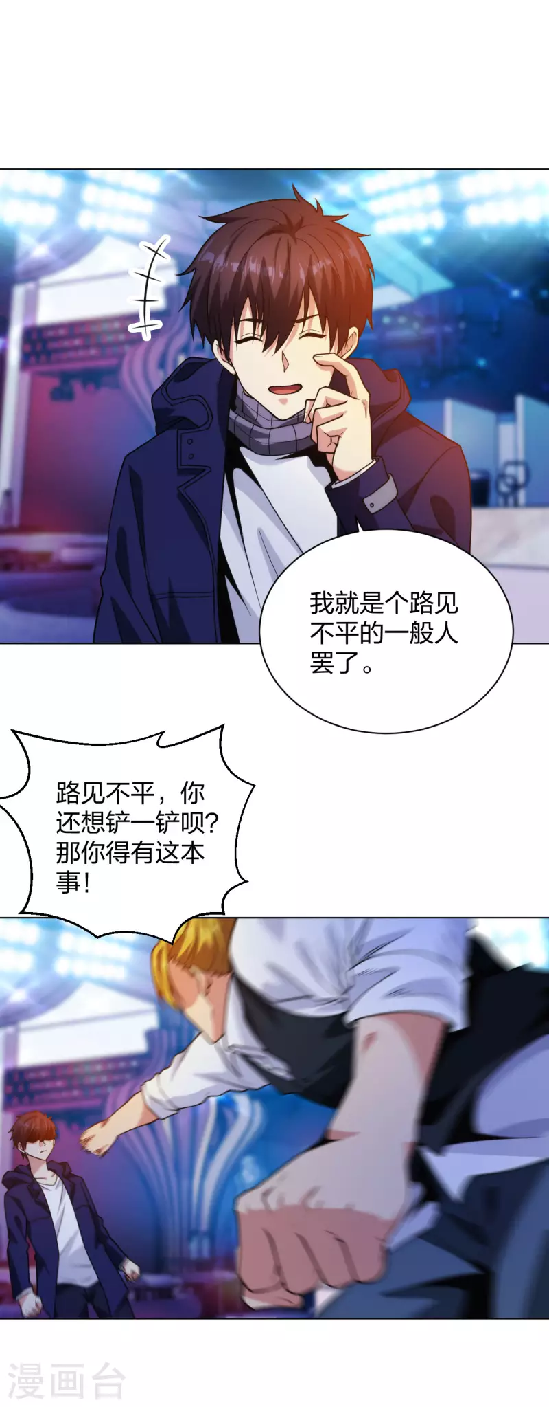 医等狂兵韩漫全集-第203话 酒吧辣妹无删减无遮挡章节图片 