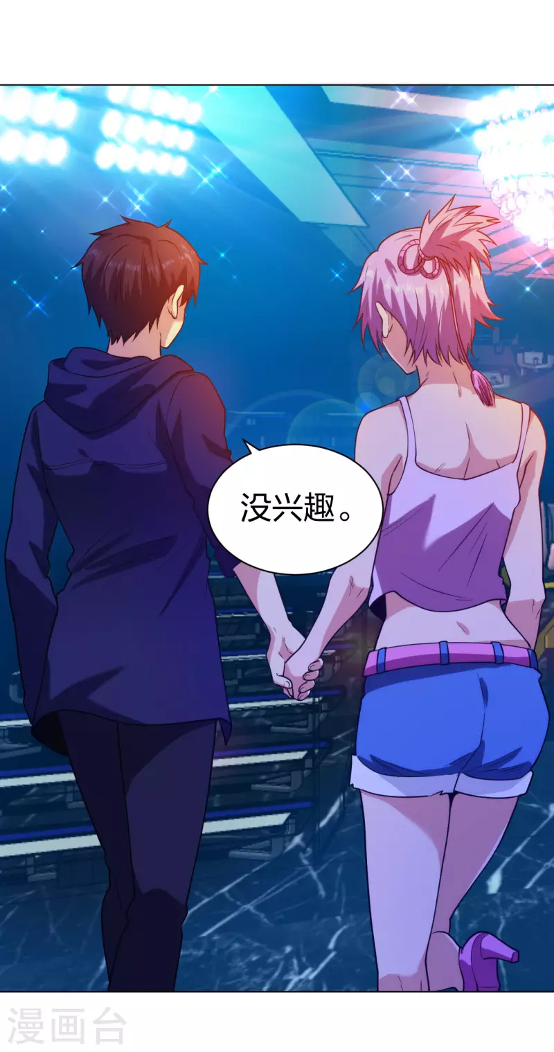 医等狂兵韩漫全集-第203话 酒吧辣妹无删减无遮挡章节图片 