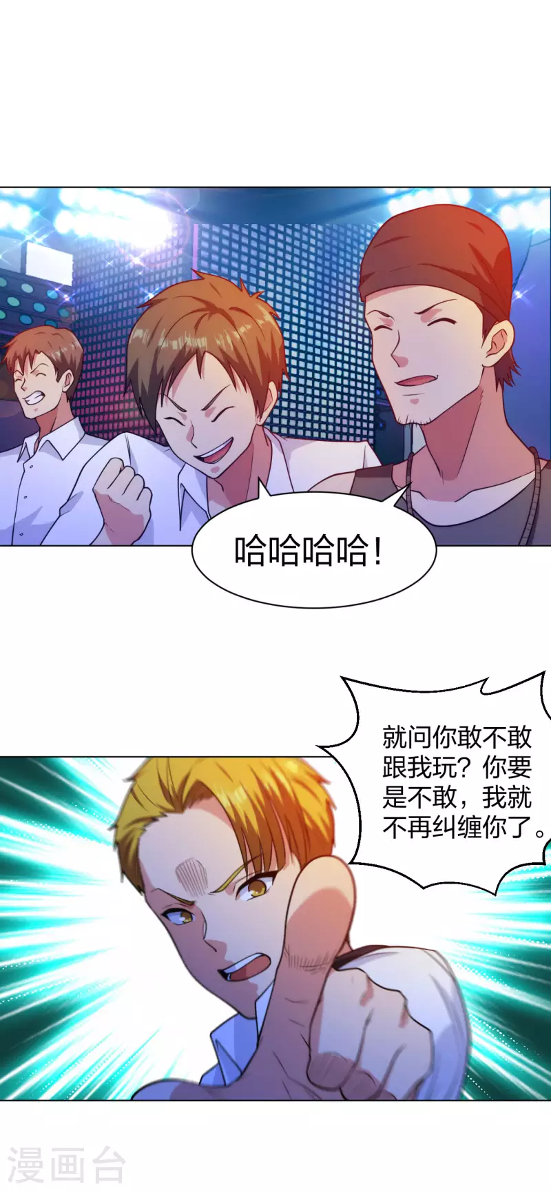 医等狂兵韩漫全集-第203话 酒吧辣妹无删减无遮挡章节图片 
