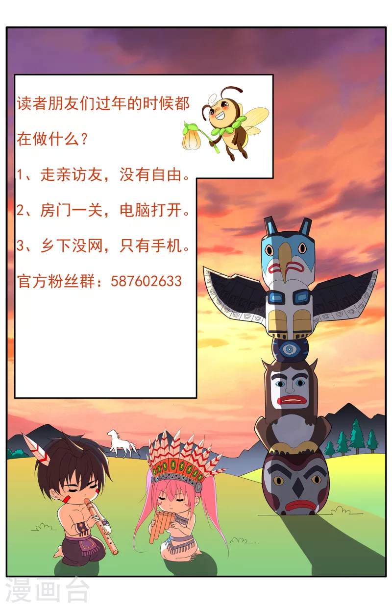 医等狂兵韩漫全集-第203话 酒吧辣妹无删减无遮挡章节图片 