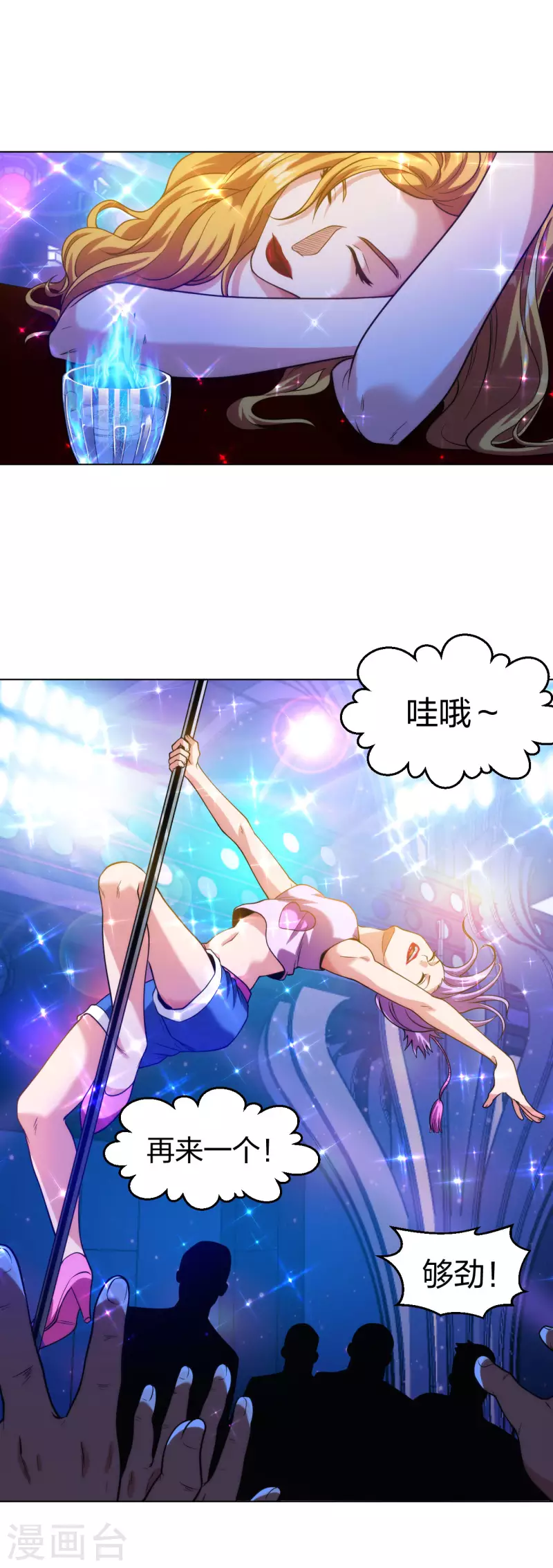 医等狂兵韩漫全集-第203话 酒吧辣妹无删减无遮挡章节图片 