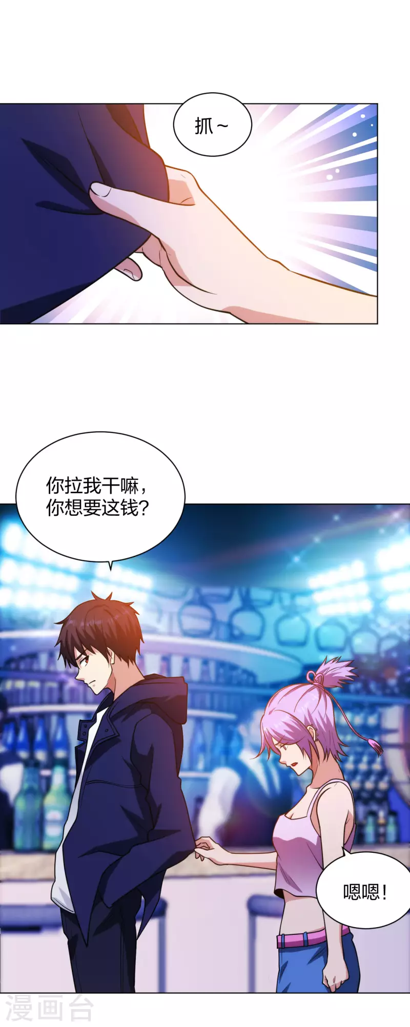 医等狂兵韩漫全集-第204话 南方赌神无删减无遮挡章节图片 