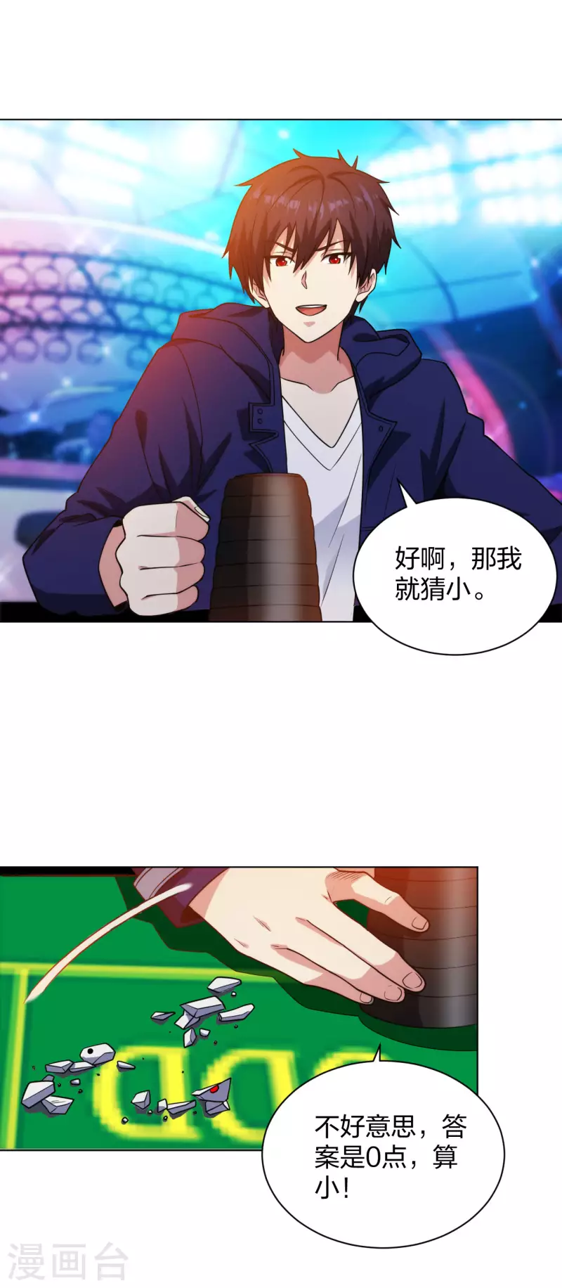 医等狂兵韩漫全集-第204话 南方赌神无删减无遮挡章节图片 