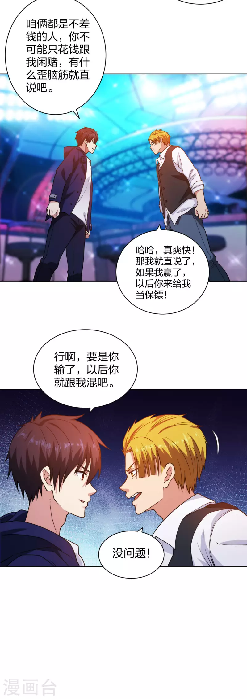 医等狂兵韩漫全集-第204话 南方赌神无删减无遮挡章节图片 