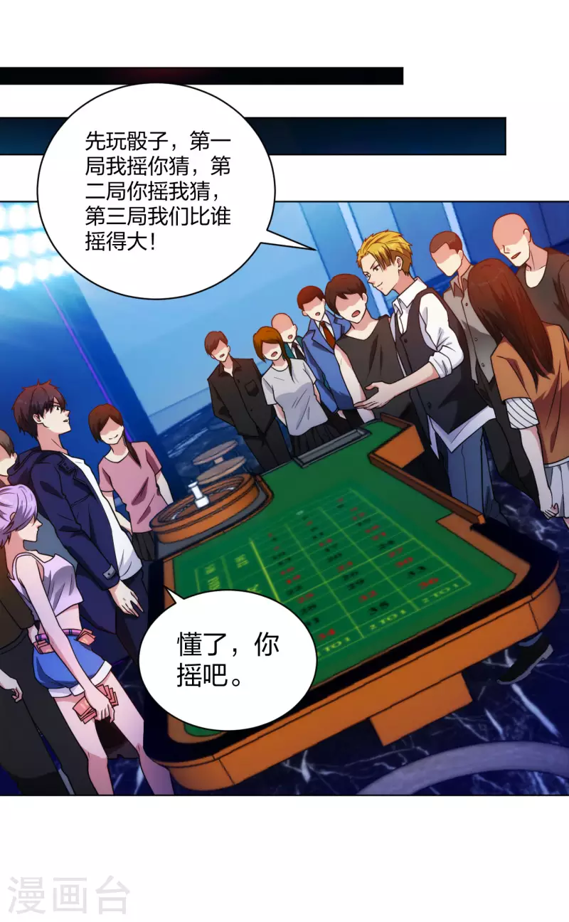 医等狂兵韩漫全集-第204话 南方赌神无删减无遮挡章节图片 